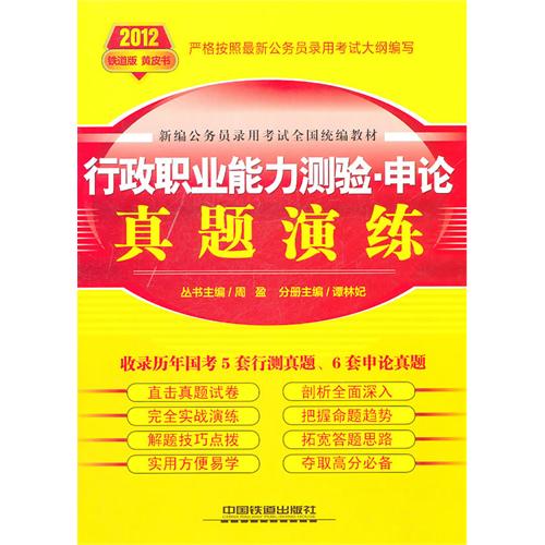 公务员事业编考试用书探索，启示与指南