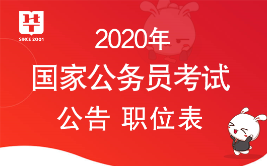 国家公务员考试报名时间深度解析