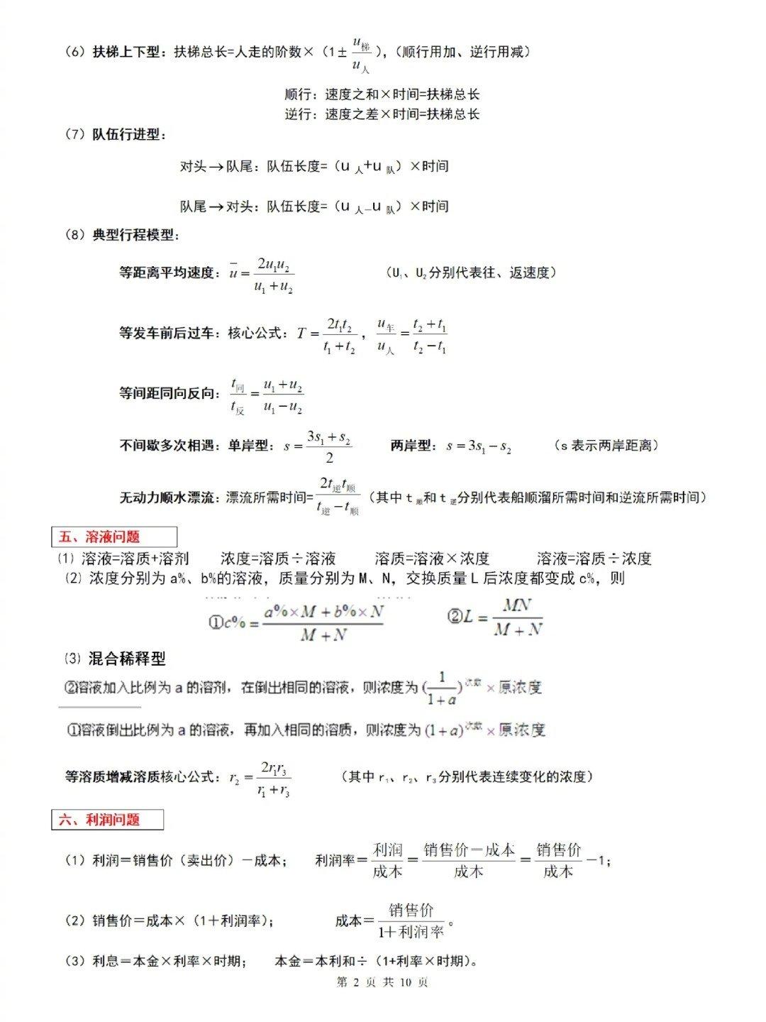 公务员行策考试核心考察内容解析