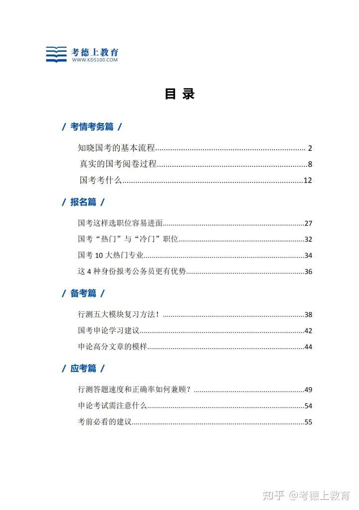 应届生国考笔试报名指南，所需资料详解