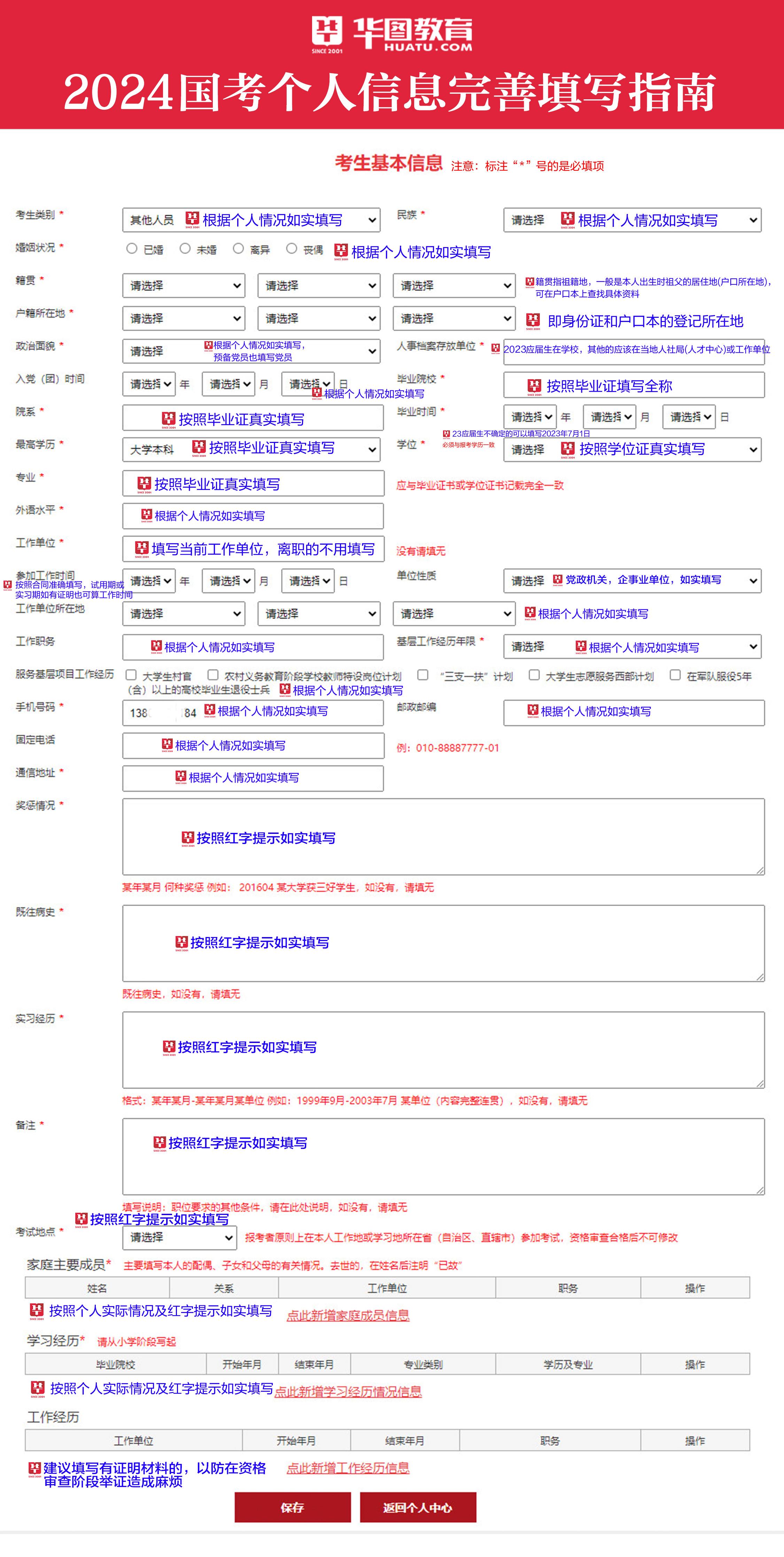 公务员考试报名所需资料详解概览