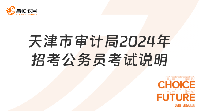 备战2024公务员省考申论攻略与策略解析