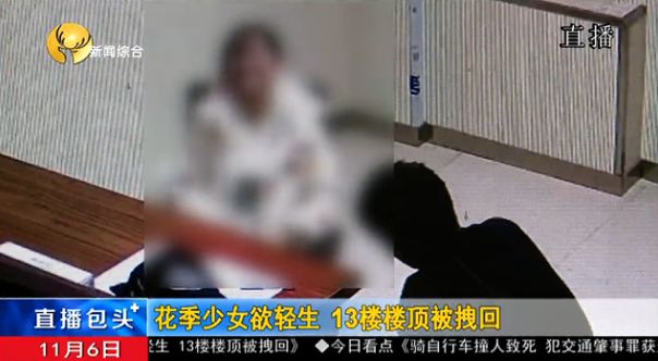 女孩轻生被救后获干爹守护，生命的力量与爱的奇迹