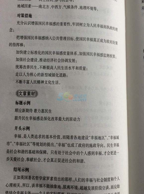 公务员联考申论题目数量深度解析