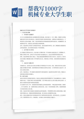 公务员备考规划指南，制定个人报考蓝图