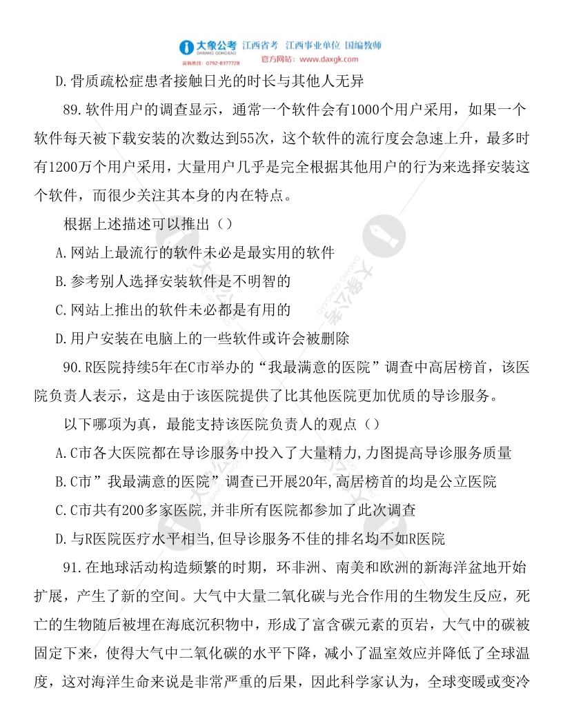 历年公务员真题的重要性及其研究价值，洞悉试卷答案对备考公务员的重要性