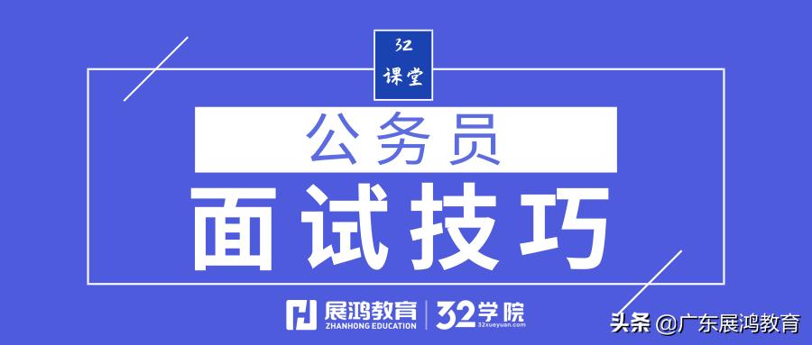 结构化面试经典问题解析与探讨指南