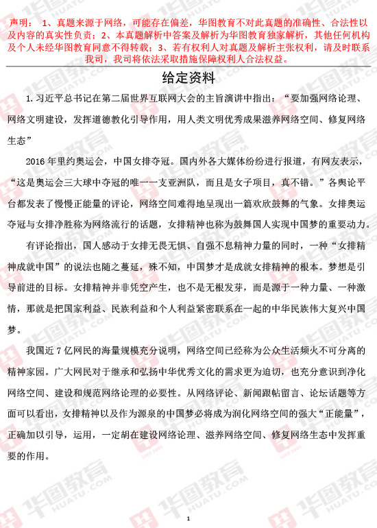 国考申论新挑战与应对策略分析——基于真题视角的探讨