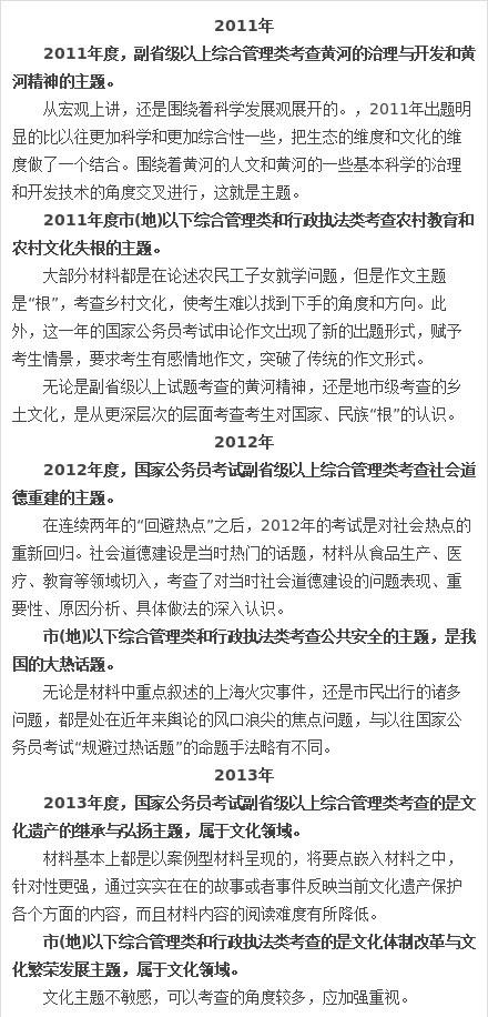 公务员申论，深度解读与应用实践指南