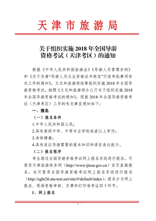 全国公务员招录公告，开启新的考公篇章