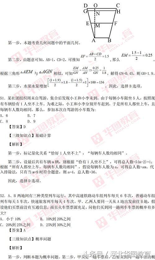 公务员过渡考试试题深度分析与探讨