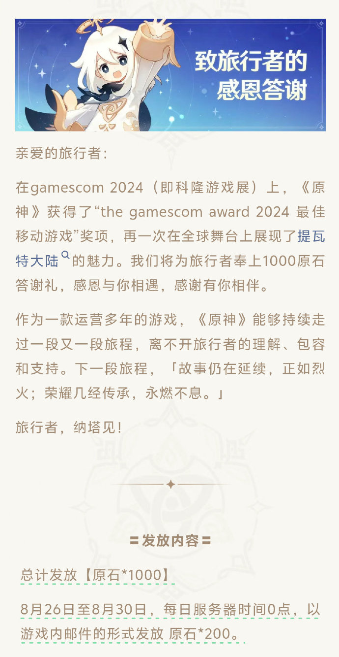 原神荣登知乎年度热议游戏榜单，深度解析其在2024年的卓越表现