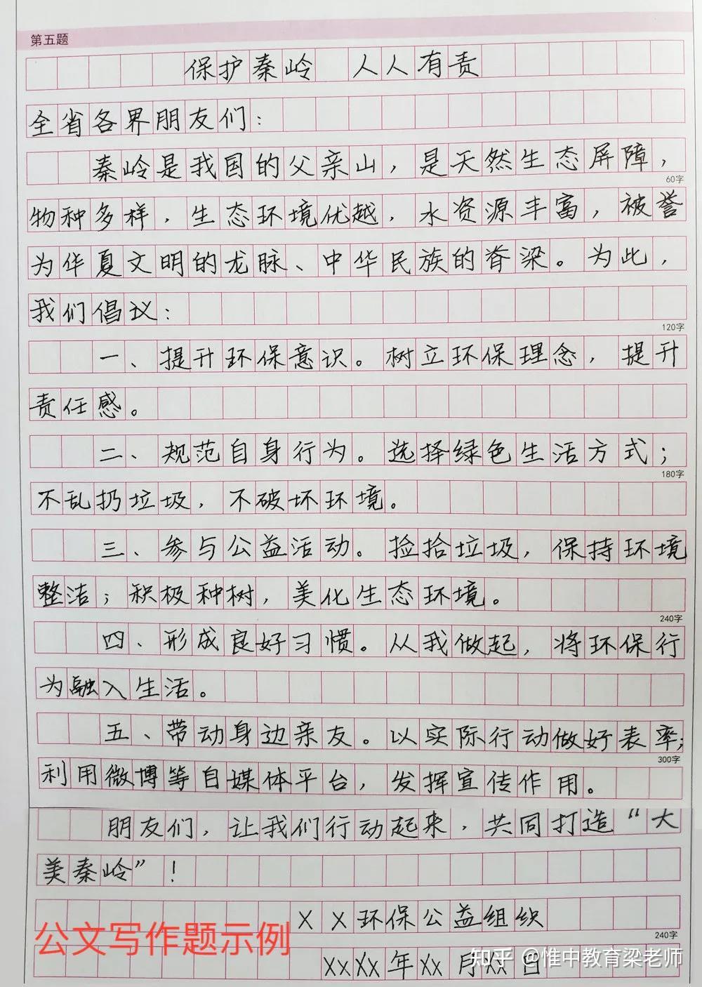 申论学习的高效策略与技巧概述