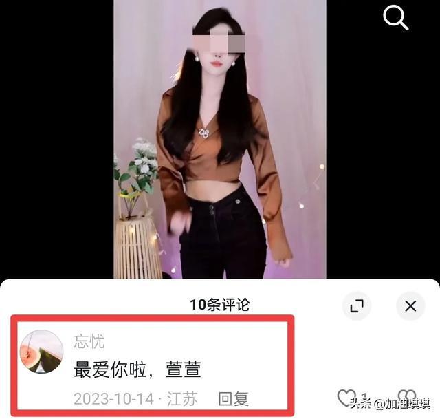 虎牙女主播酷萱遇害事件深度剖析