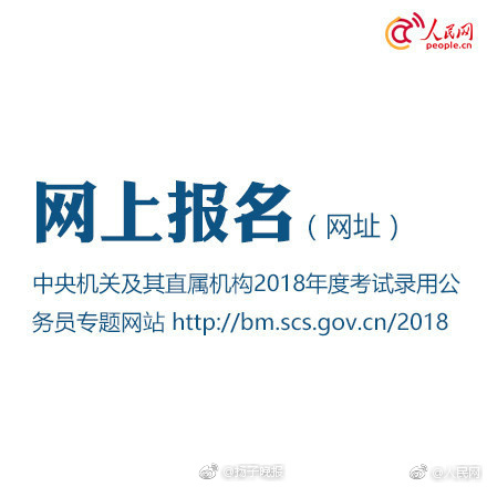 国考报名官网登录入口详解及一站式指引