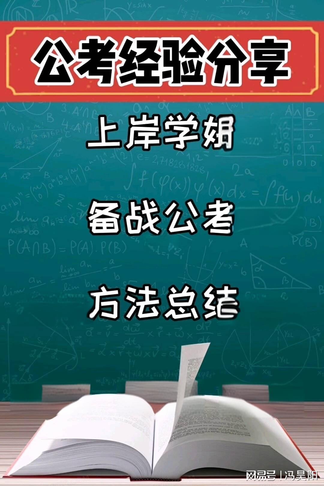 探索国考资源获取与备考策略，网盘资源助力国考之路（以国考为例）