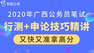 公务员考试网课选择指南，哪些网课更具优势？