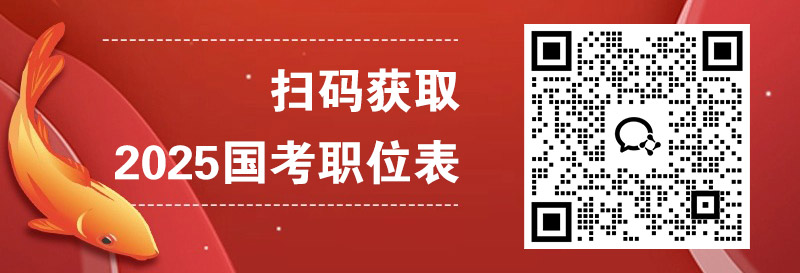 XXXX年国家公务员考试大纲解读与趋势预测，聚焦XXXX年分析解读报告