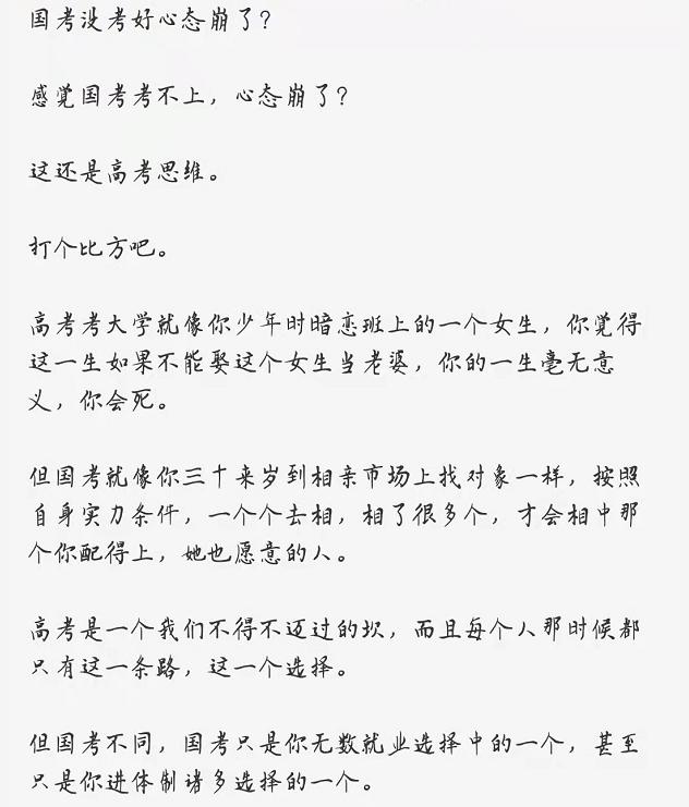 公务员国考选拔精英的标准与程序详解