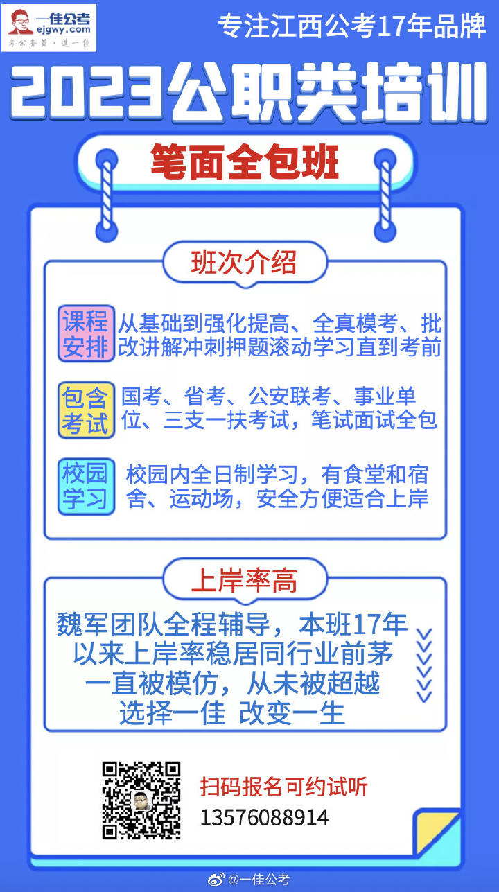 2023年国考申论题目及答案深度分析与探讨