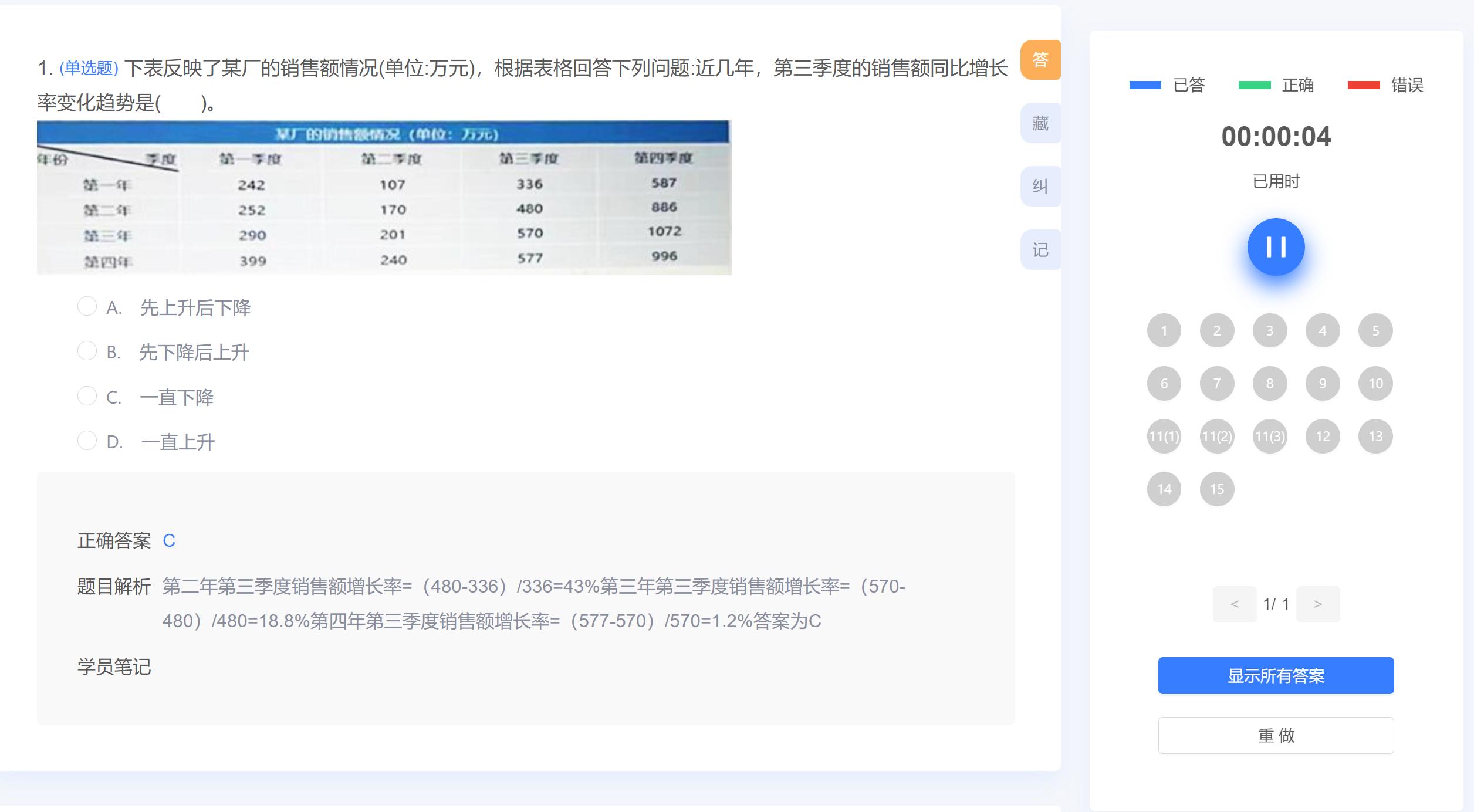 公务员行测高效备考攻略，提升应试能力技巧分享