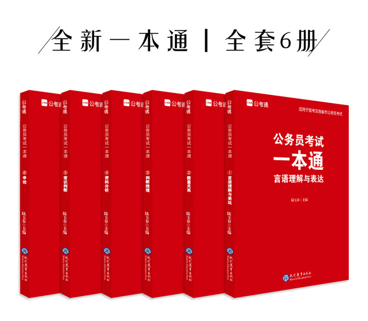 国家公务员考试教材是否全国通用，深度解析与探究