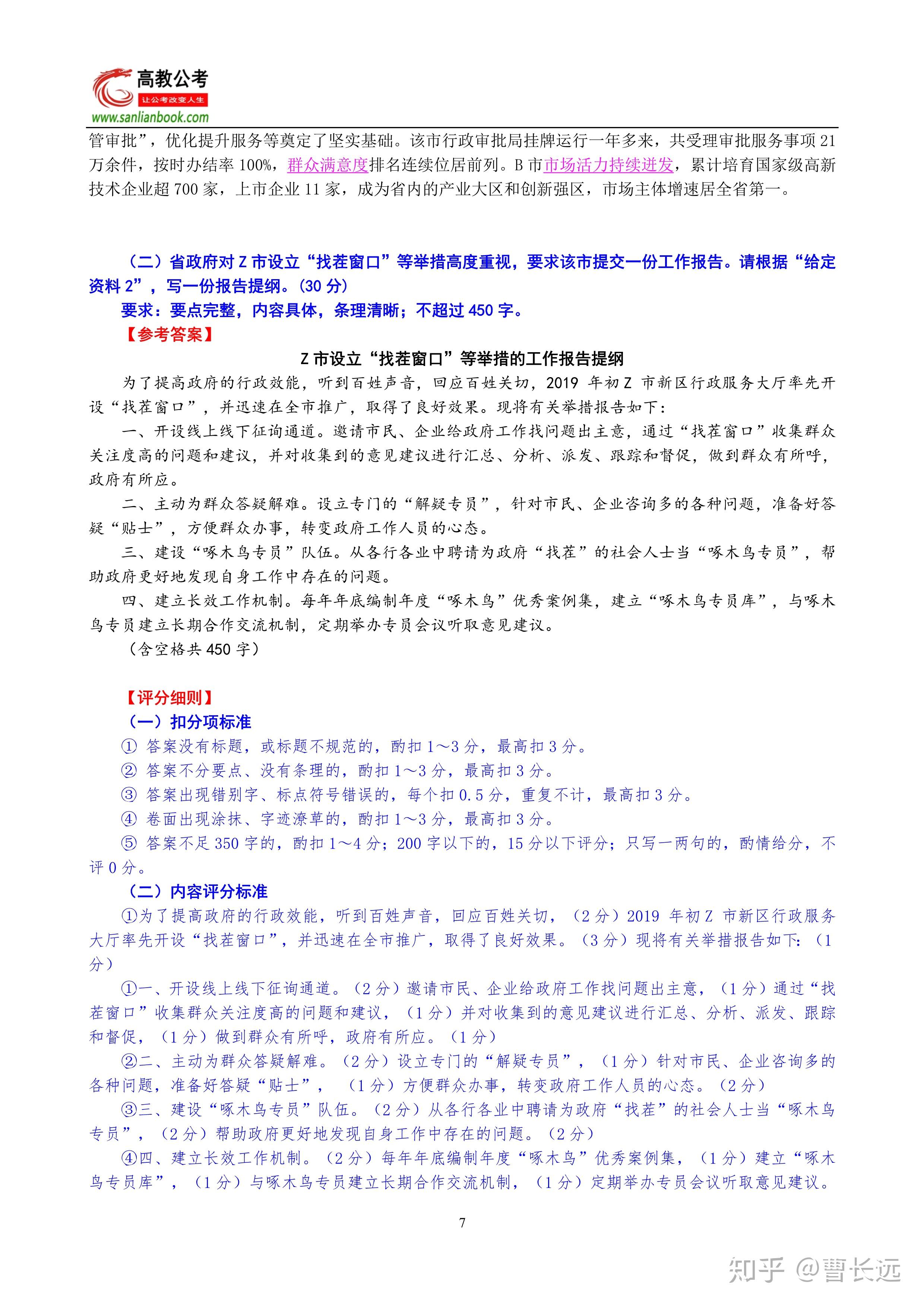 公务员申论答题思路，构建高效、系统的答题框架与策略