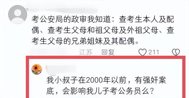 三代政审，家族政治审查历程与内涵深度解读