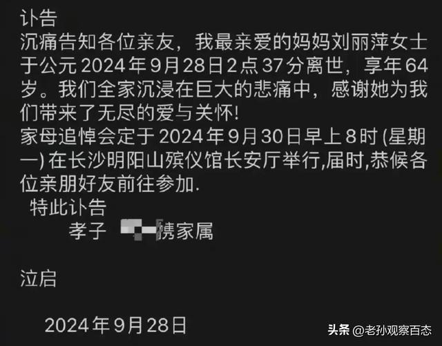 湖南卫视御用公证员刘丽萍逝世，缅怀杰出电视工作者的一生贡献