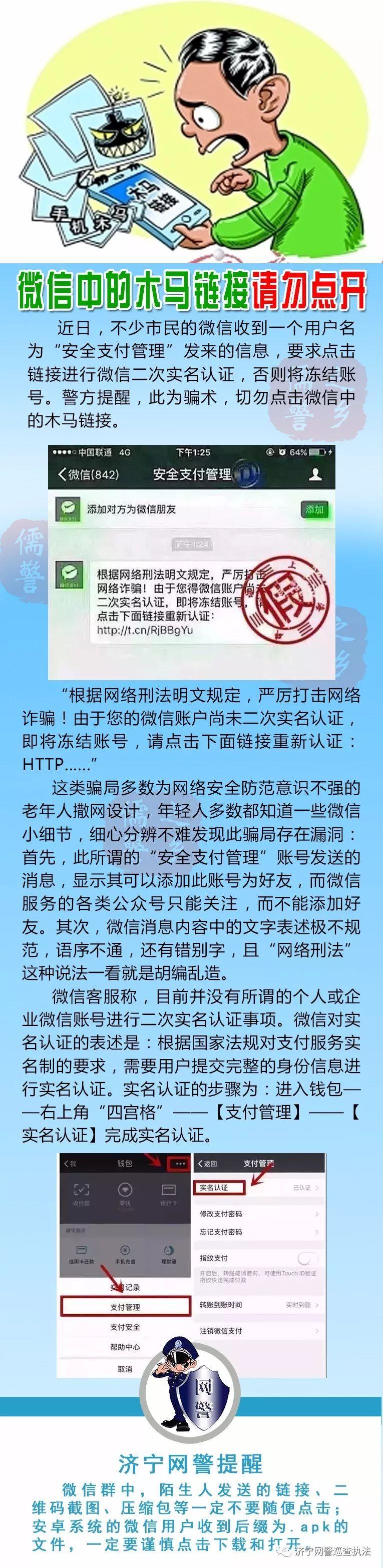 微信警告，社交平台传播木马病毒，防范与应对指南