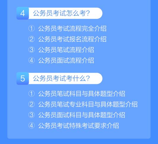 小白公务员备考指南，有效策略与计划全解析