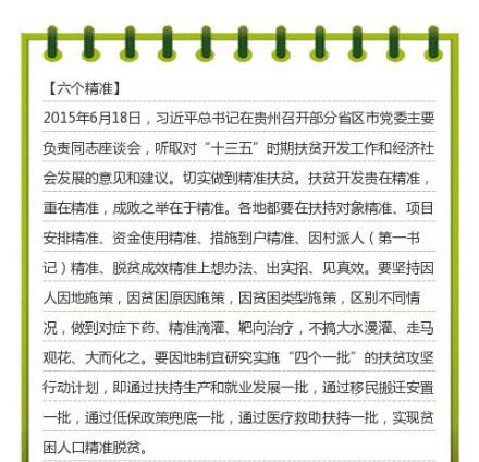 公务员考试词汇辨析大全详解