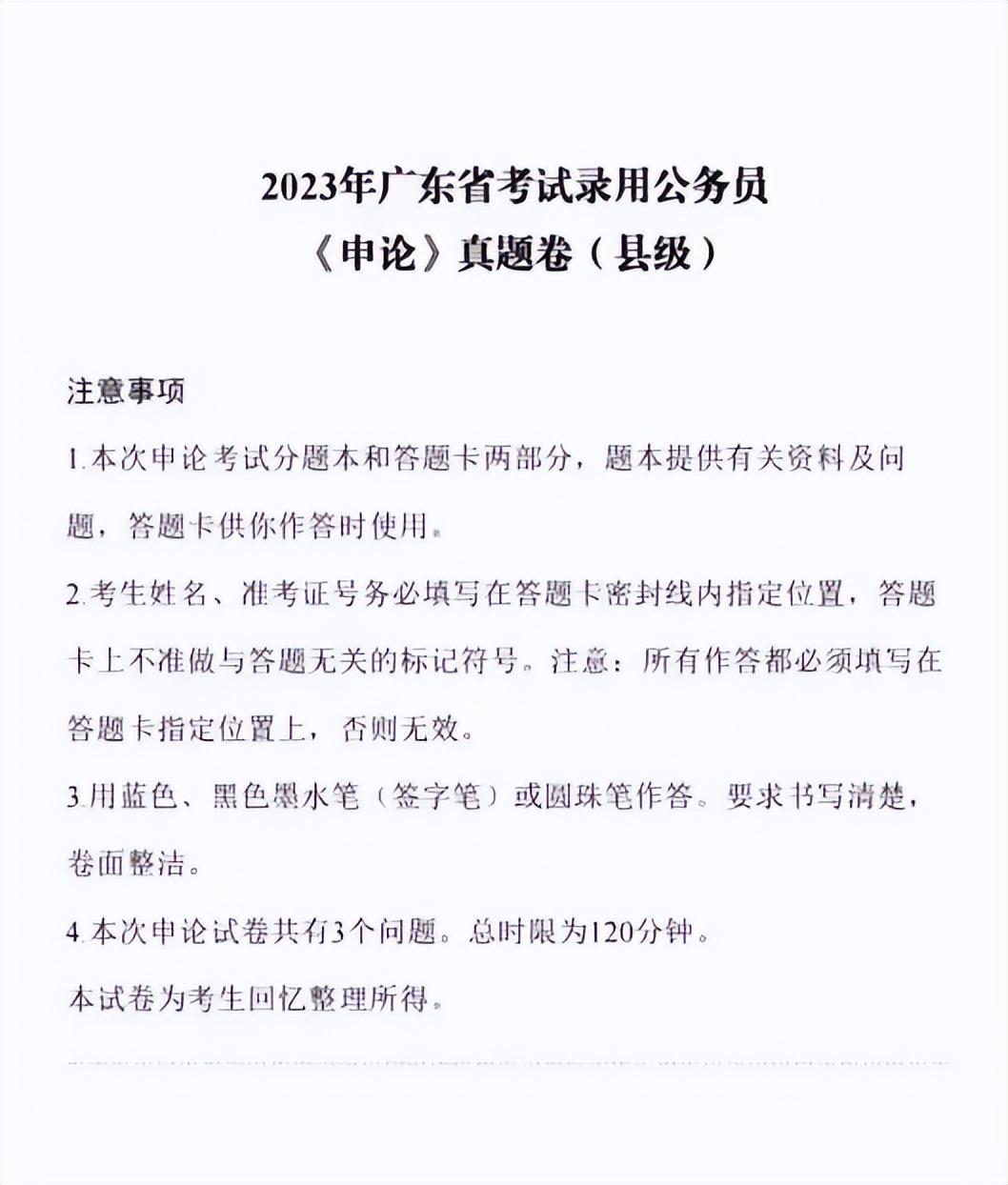 国考申论真题答案解析与备考策略深度探讨，申论文章实战指南