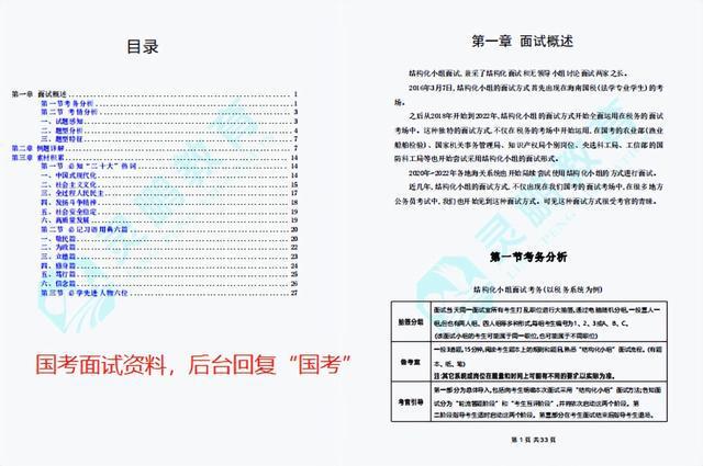 2024年公务员国考试卷趋势与特点预测，探究未来公务员之路的发展方向