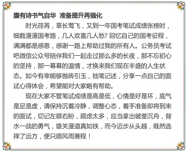 考公务员的心得体会，探索职业之路，实现个人成长