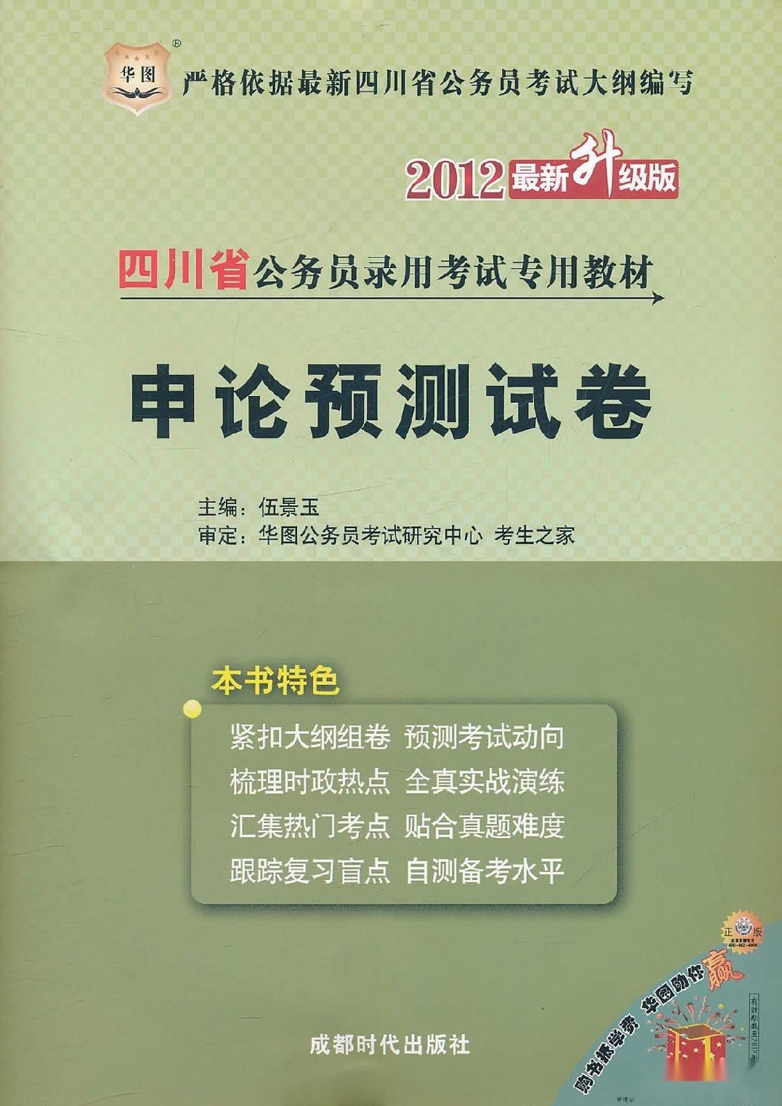 考公务员选购教材指南，哪些教材更值得推荐？