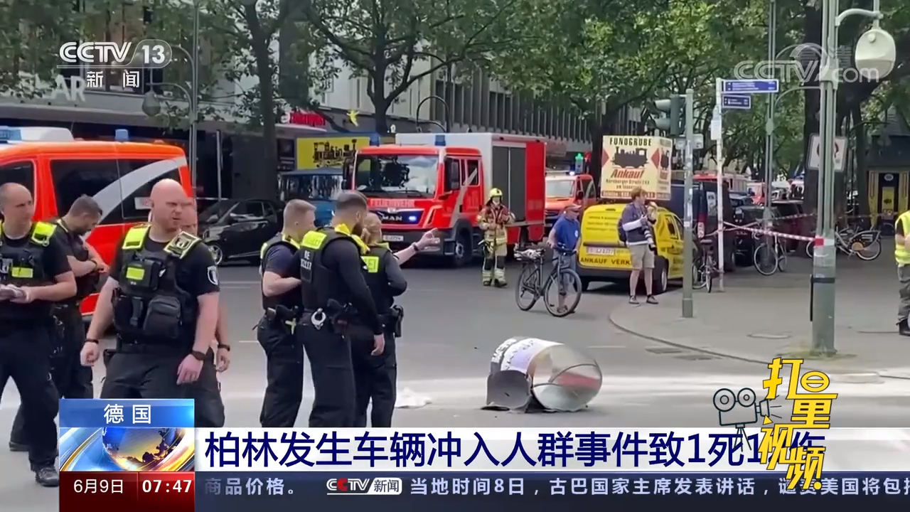 德国发生重大车祸事件，两死六十八伤