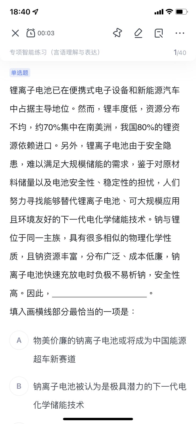 任我上青云 第4页