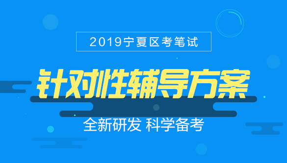 个性化公务员考试一对一上门培训模式解析