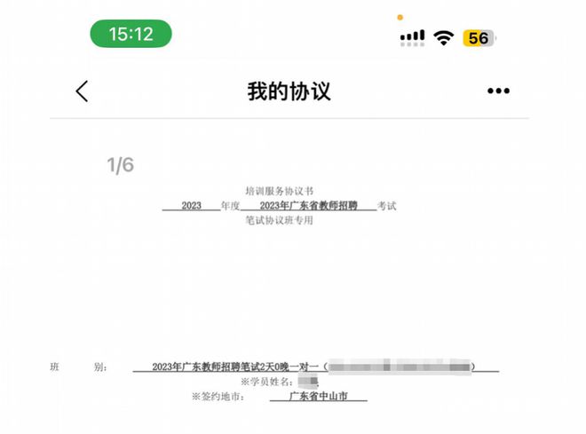 中公教育破产公告引发教育行业警钟与反思