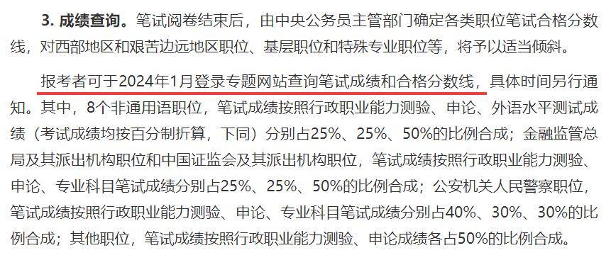 XXXX年公务员考试成绩查询时间探讨，从实例出发分析查询时间节点