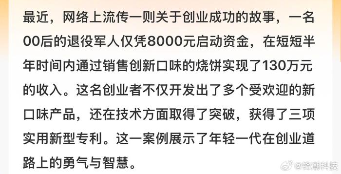 揭秘8000元起家半年赚百万的成功秘诀之路