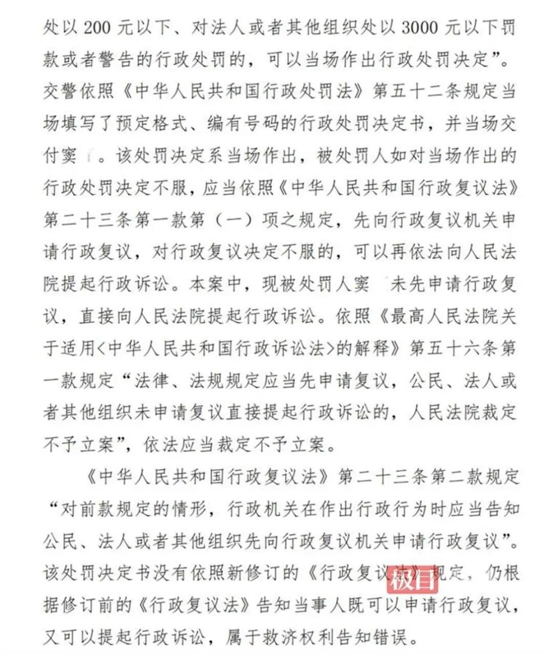 百万粉丝博主与交警队纠纷，法院回应及社会反响热议