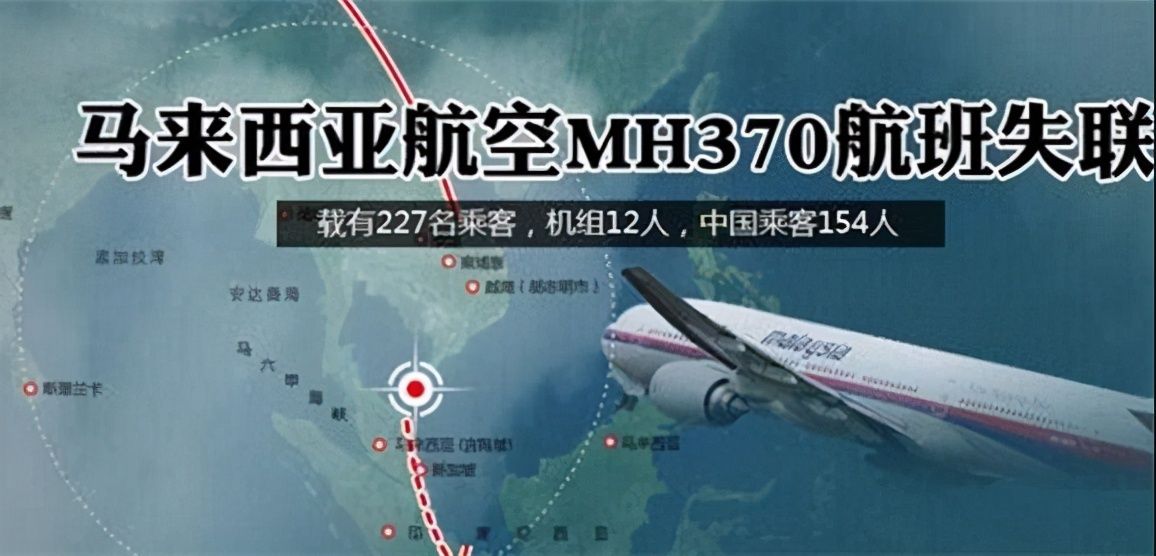 马航MH370航班重启搜寻，追寻失联真相不懈前行