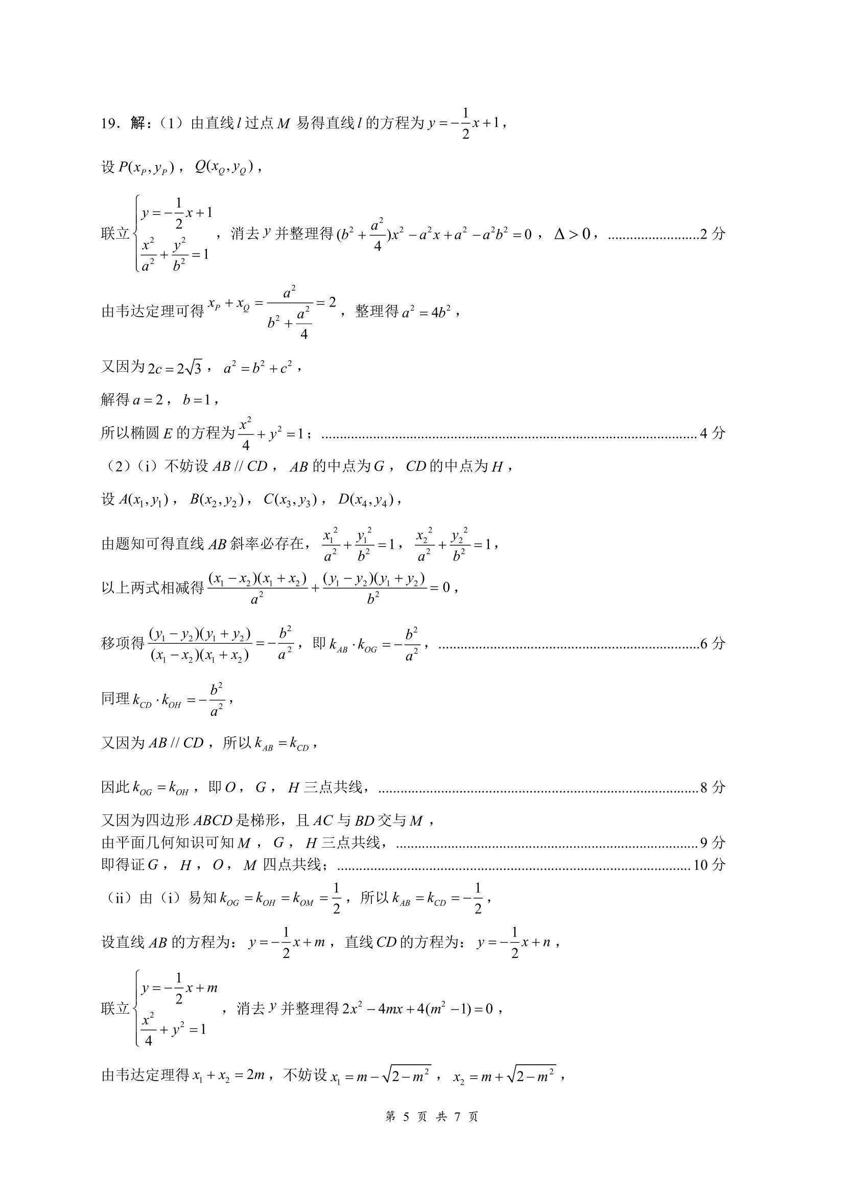 气度不凡 第4页