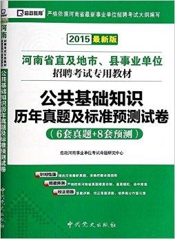 公共基础知识题库探索与策略指南