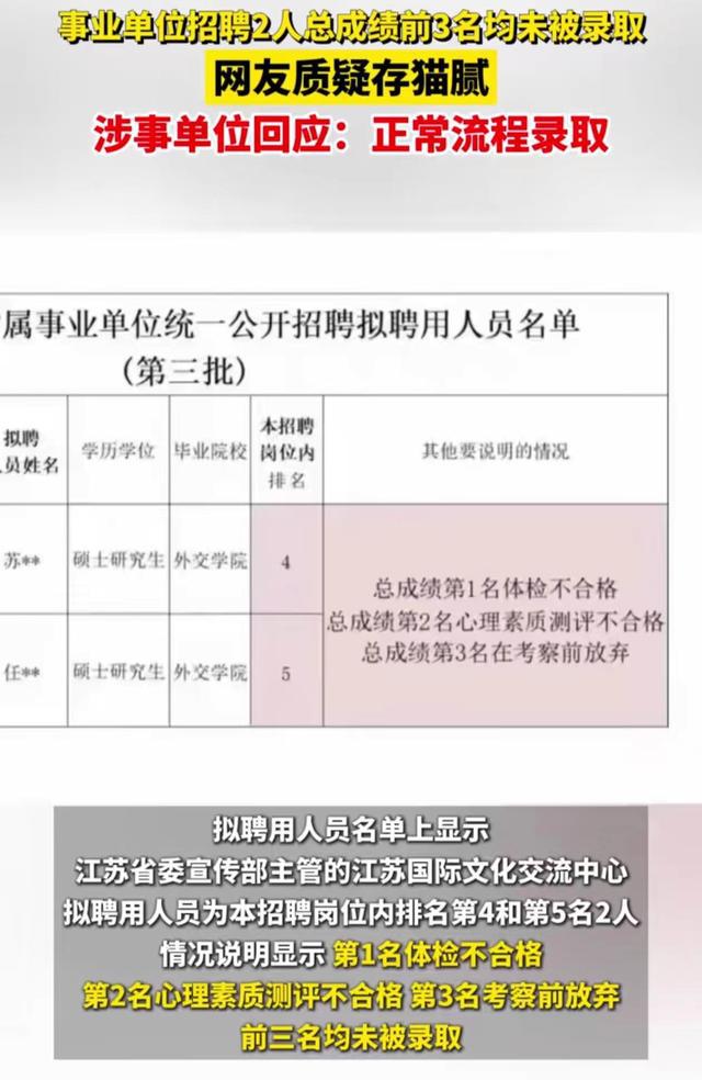 事业编怀孕暂缓录用与在编问题探讨