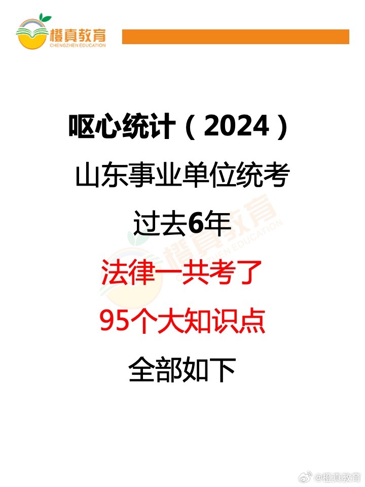 山东事业编改革启新篇，告别公基考试，开启新篇章