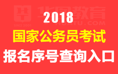 国家公务员报名官网入口，公务员报考之路全解析