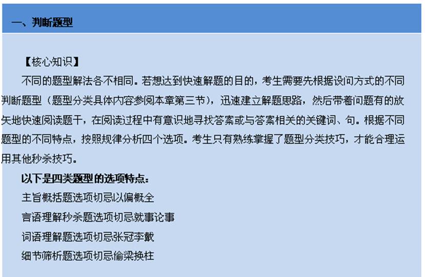 公务员行测高分攻略，提升考试能力的关键要素与技巧方法解析